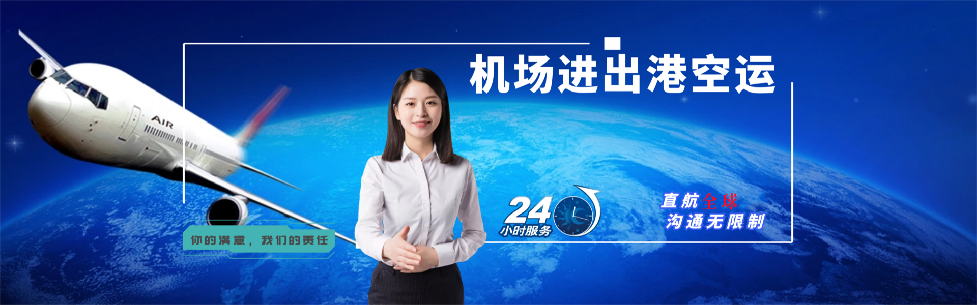 佛山到北京物流公司-佛山至北京物流专线-佛山空运到北京-优时通物流有限公司