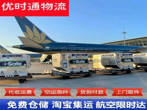 佛山到北京空运加急专线